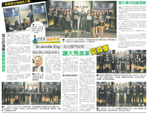Dr.Jennifer Eng走出国门经商