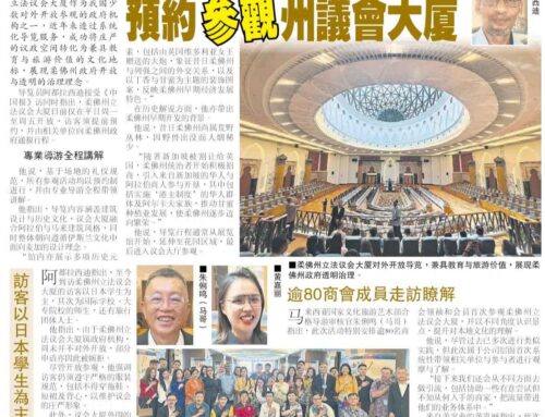 预约参观州议会大厦